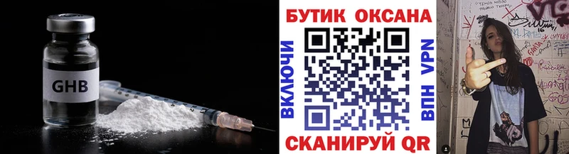Бутират вода  Ногинск 