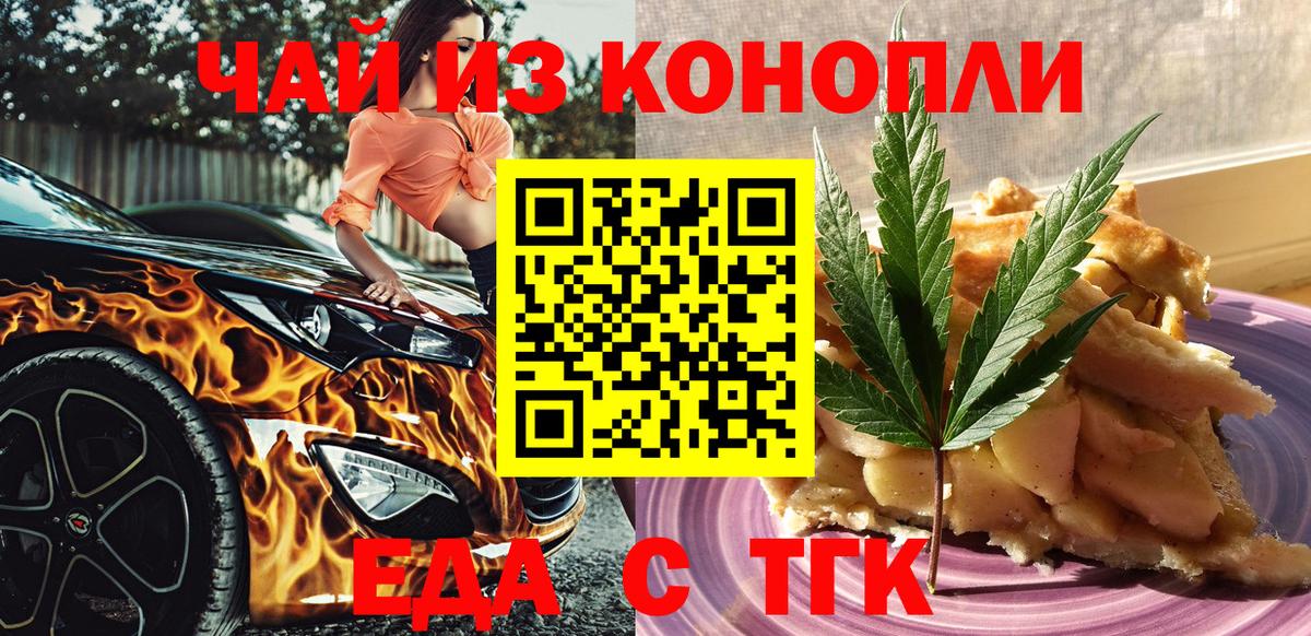 Ногинск  Canna-Cookies марихуана  Вход с VPN 