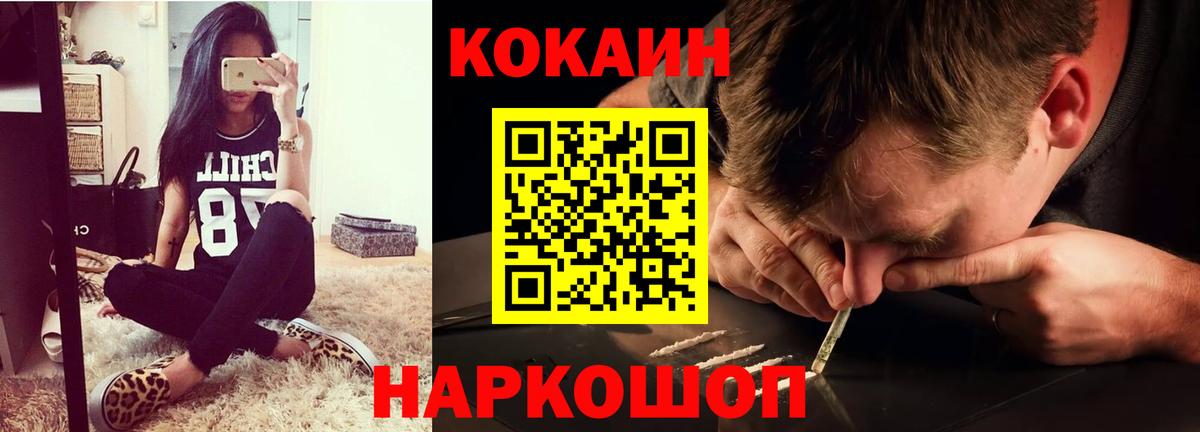 КОКАИН Перу  COCAIN Эквадор  Ногинск  Вход с VPN 