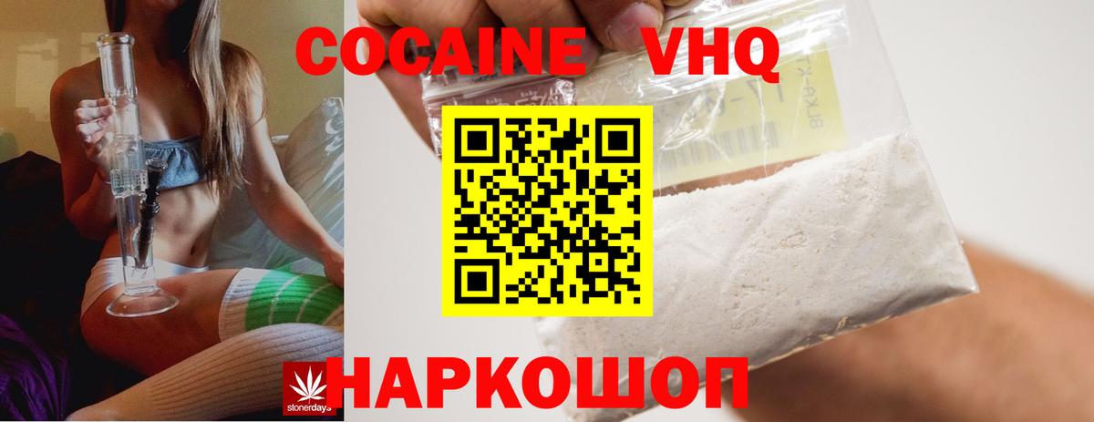 КОКАИН Перу Ногинск