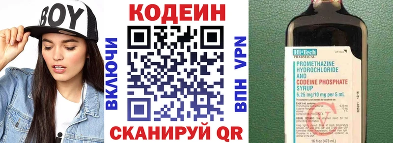 Кодеин напиток Lean (лин) Ногинск