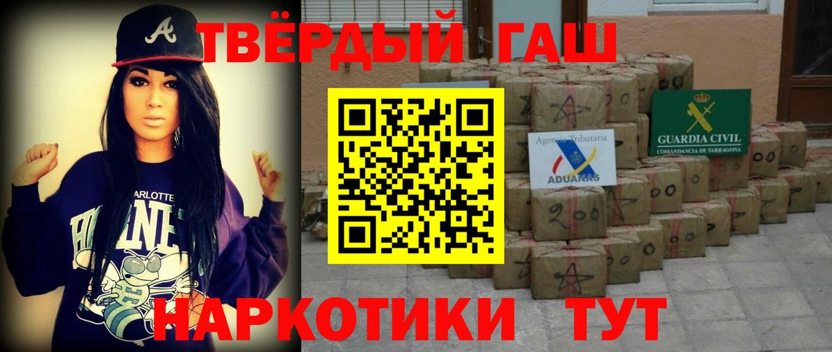 дарнет шоп  ГАШ 40% ТГК  Вход с VPN  Ногинск 