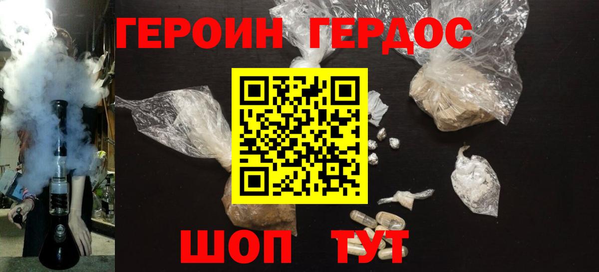 Героин  ГЕРОИН белый  Вход с VPN  Ногинск 