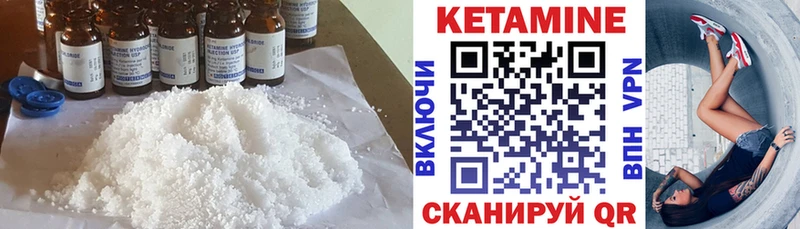 КЕТАМИН VHQ  Ногинск 