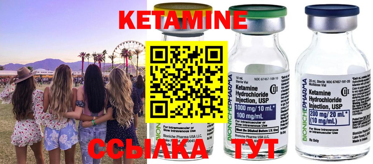 Кетамин VHQ  Кетамин ketamine  Вход с VPN  Ногинск 