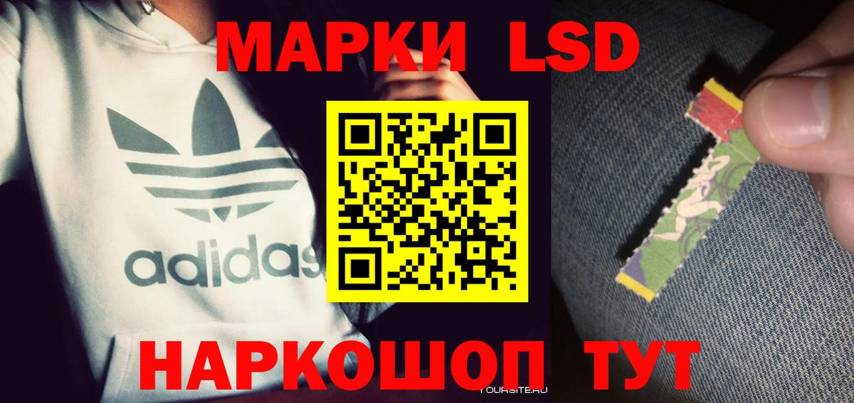LSD-25 экстази кислота Ногинск