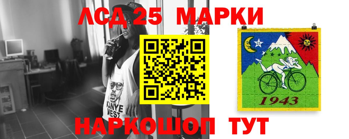 LSD-25 экстази кислота  LSD-25 экстази ecstasy  Ногинск  Вход с VPN 