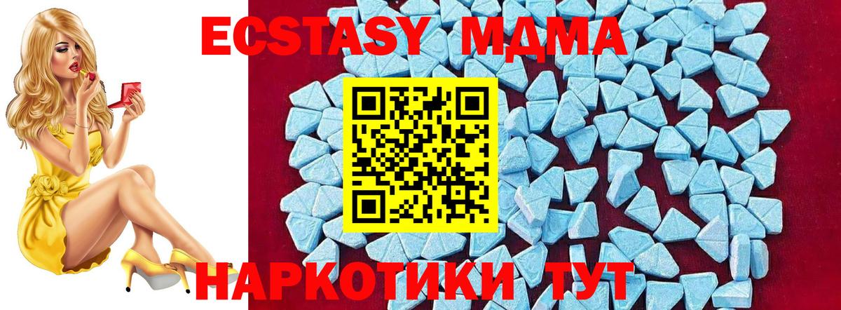 Ногинск  МДМА VHQ  Вход с VPN 