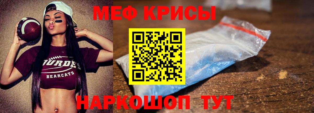 Ногинск  МЯУ-МЯУ  Вход с VPN  МЕФ 4 MMC  Мефедрон  Меф 4 MMC 