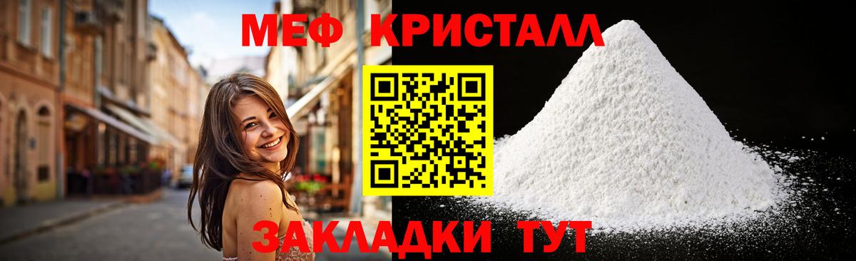 МЕФ мука Ногинск