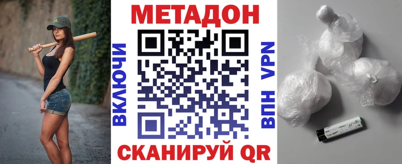 Метадон methadone  где найти   Ногинск 