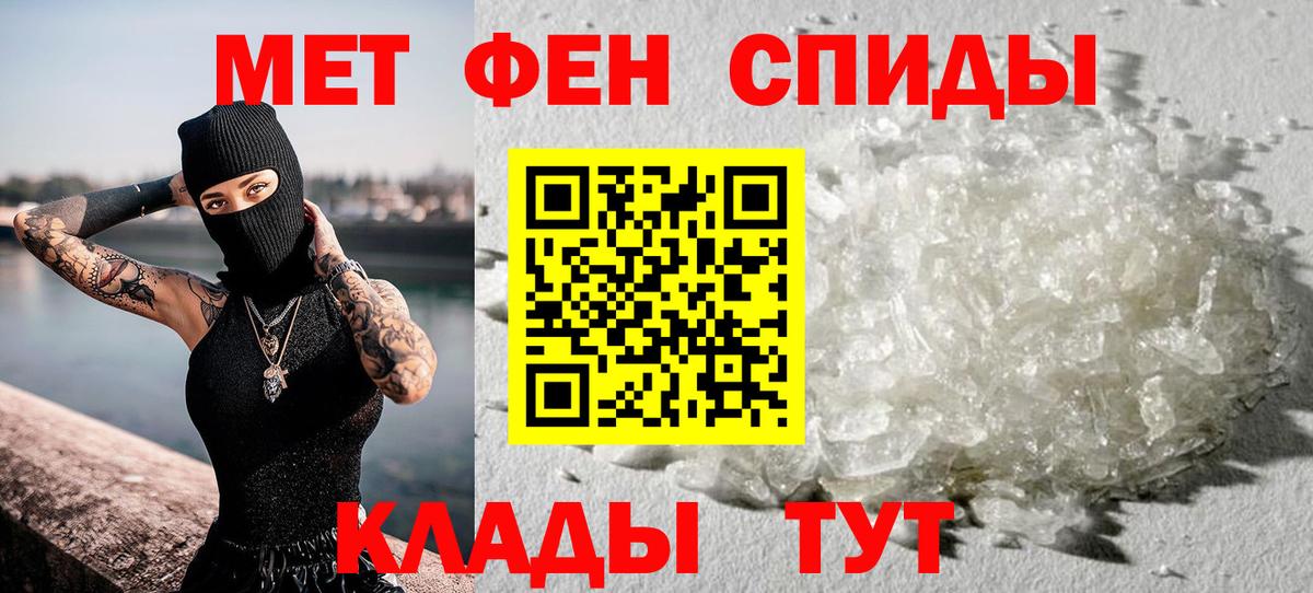 Первитин мет Ногинск