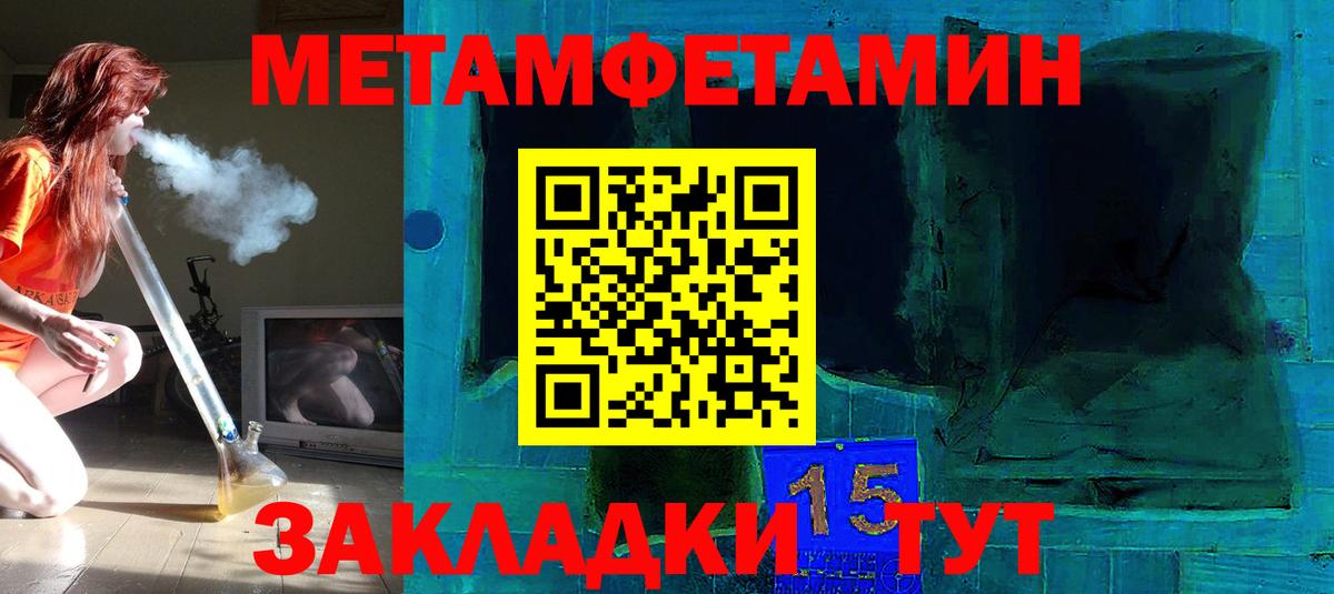 Ногинск  Метамфетамин пудра  Метамфетамин пудра  Вход с VPN 