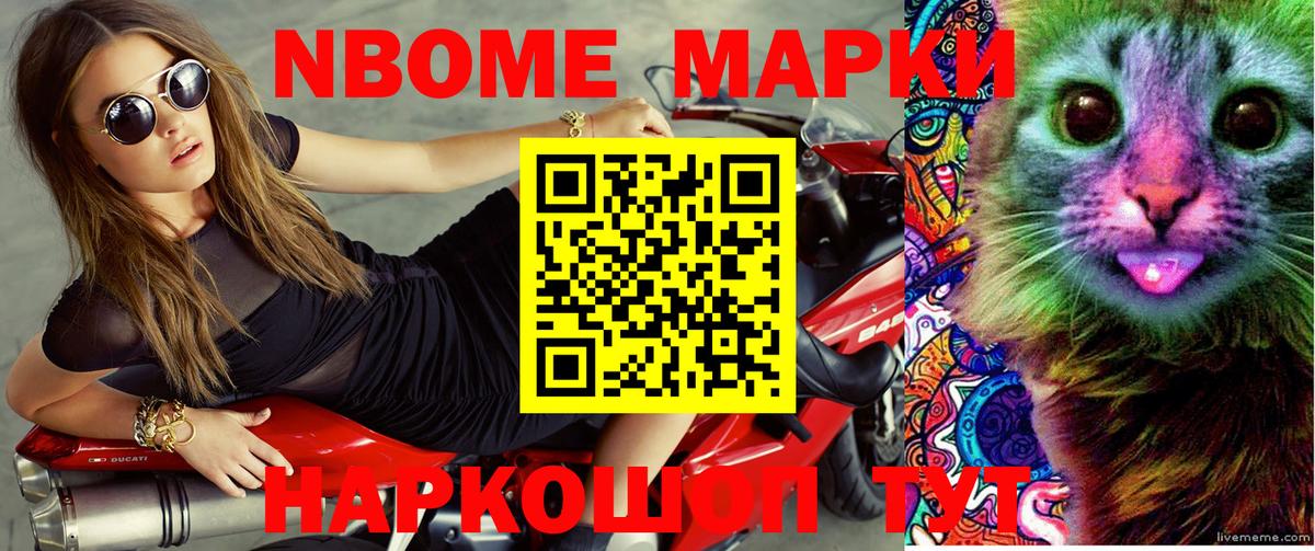 Ногинск  Марки N-bome 1,5мг  Вход с VPN 