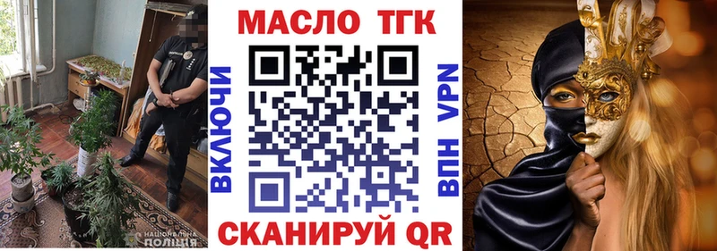 Дистиллят ТГК Wax  Ногинск 