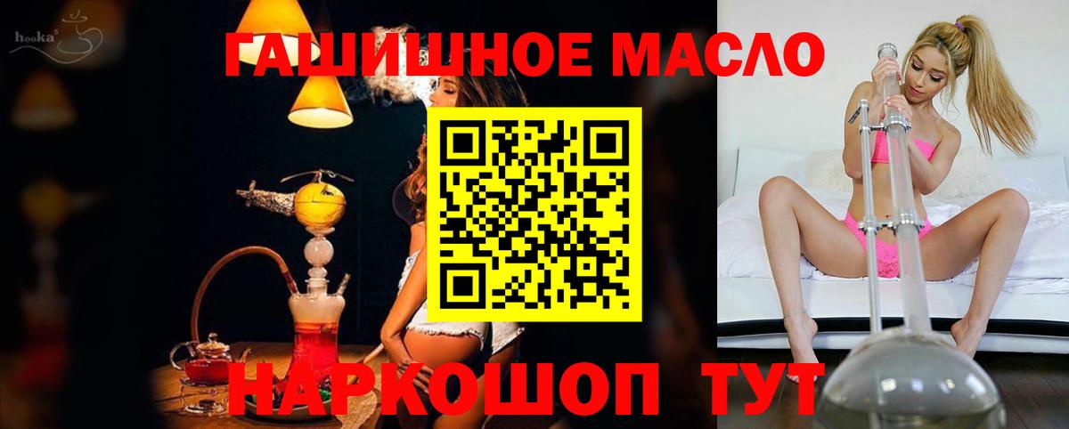 ТГК THC oil Ногинск